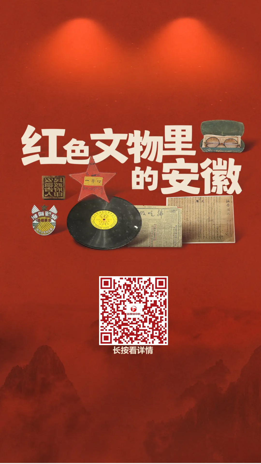 追寻真理的目光——王步文烈士的眼镜不朽情缘网站红色文物里的安徽（二）(图2)