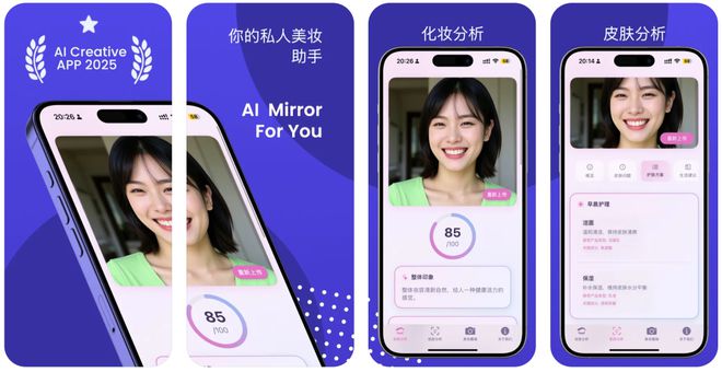 AI化妆镜」( Makeup Mirror)不朽情缘登录入口iOS女性精选AI应用：「(图1)