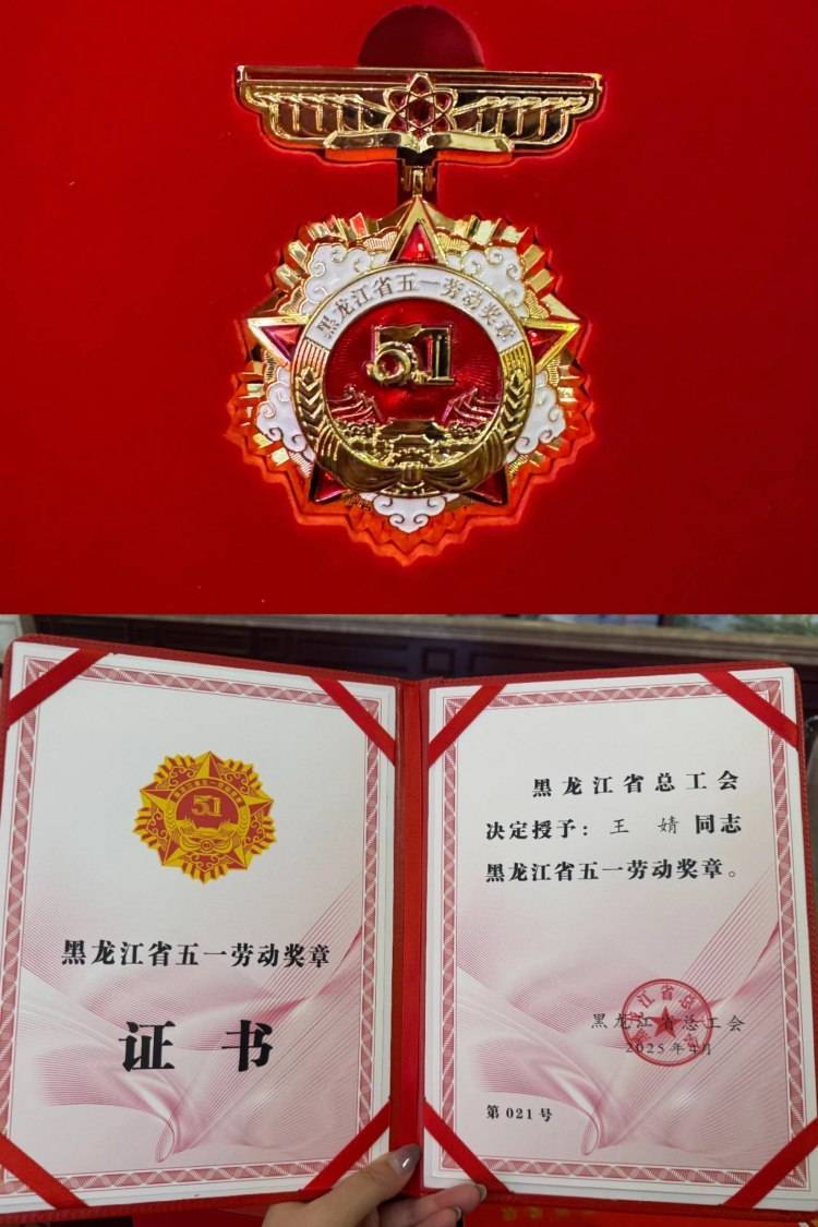 者王婧：用文创产品让城市IP“活起来”不朽情缘首页黑龙江五一五四双奖章获得(图3)