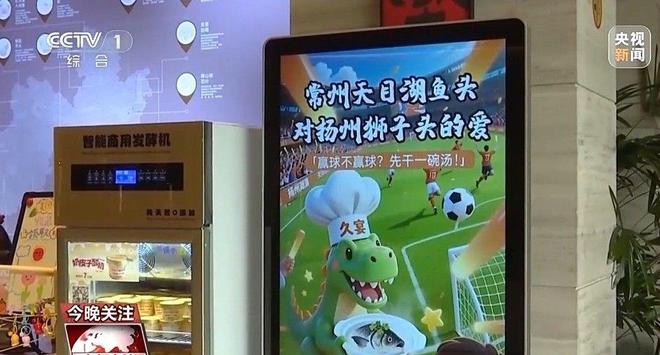 苏超”联赛吸引全国注意又燃又搞笑不朽情缘“没有假球全是世仇”