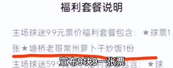 苏超”联赛吸引全国注意又燃又搞笑不朽情缘“没有假球全是世仇”！“(图8)