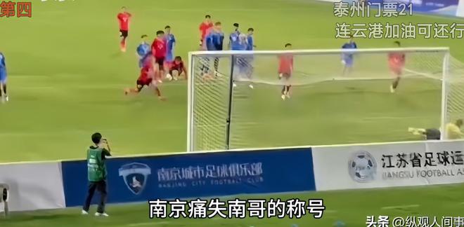 苏超”联赛吸引全国注意又燃又搞笑不朽情缘“没有假球全是世仇”！“(图10)