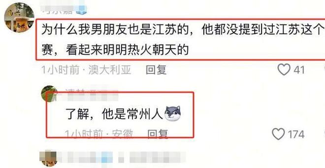 苏超”联赛吸引全国注意又燃又搞笑不朽情缘“没有假球全是世仇”！“(图9)