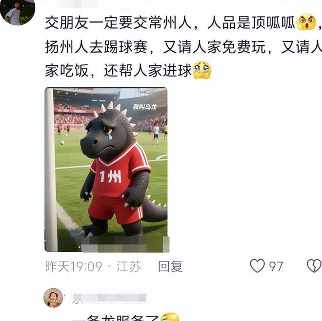 苏超”联赛吸引全国注意又燃又搞笑不朽情缘“没有假球全是世仇”！“(图12)