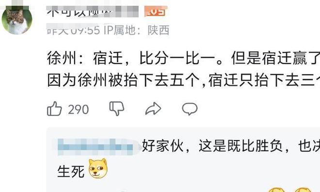苏超”联赛吸引全国注意又燃又搞笑不朽情缘“没有假球全是世仇”！“(图14)