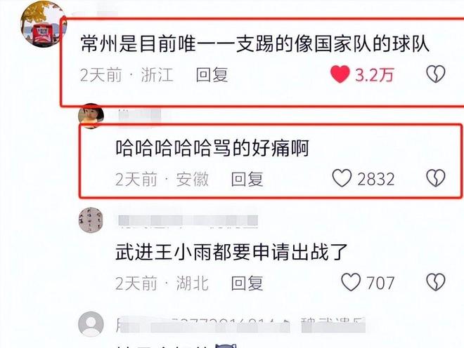 苏超”联赛吸引全国注意又燃又搞笑不朽情缘“没有假球全是世仇”！“(图7)