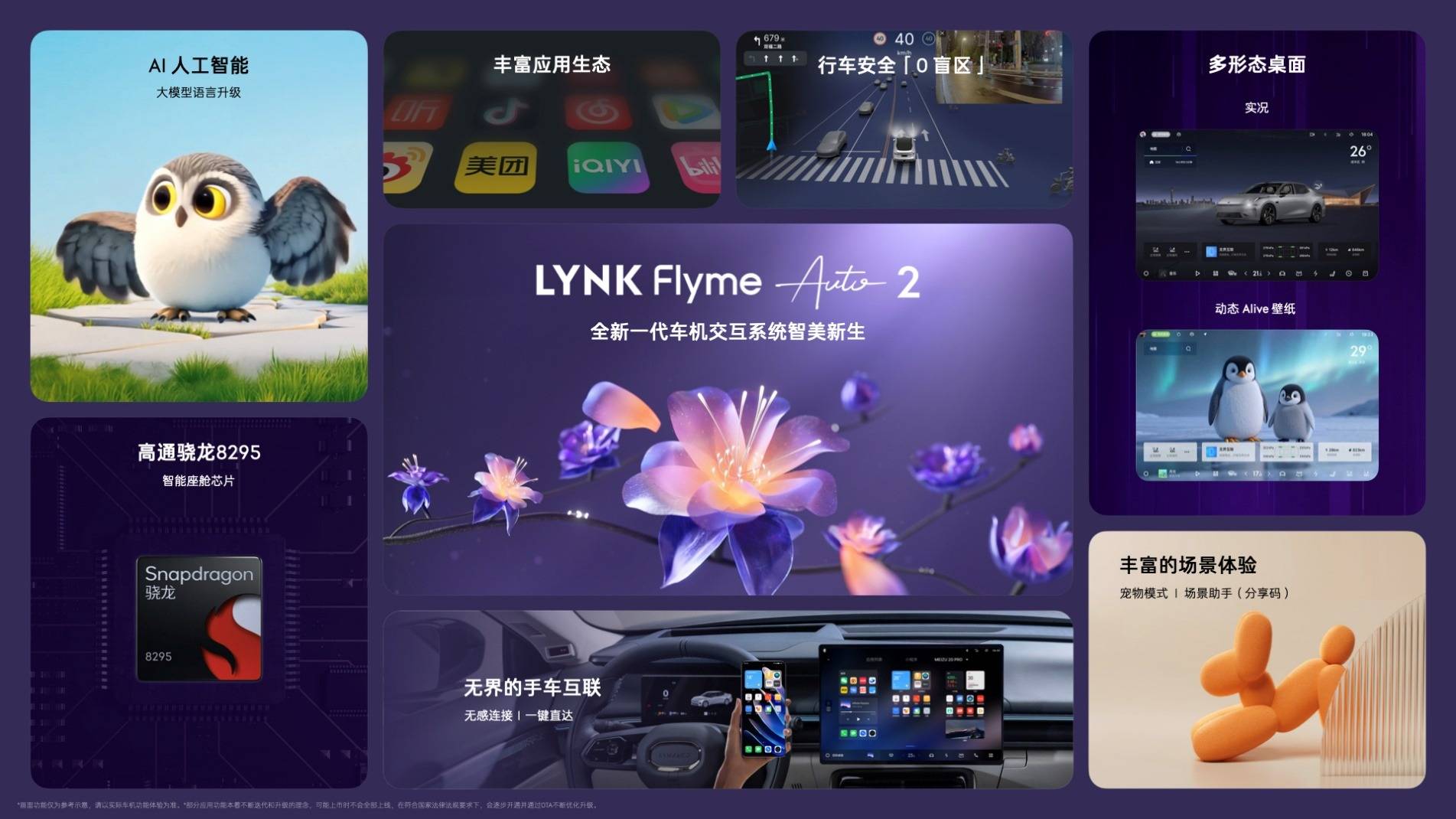 07 EM-P上市限时价1398万元起不朽情缘平台网站入门即高配的全新领克(图9)